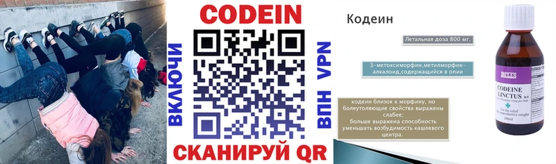 Кодеиновый сироп Lean Purple Drank МЕГА рабочий сайт Дмитровск цены