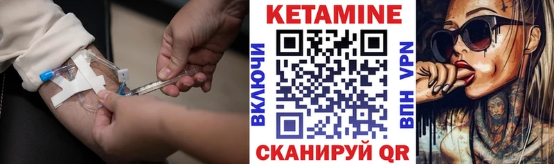 Кетамин VHQ  Дмитровск 