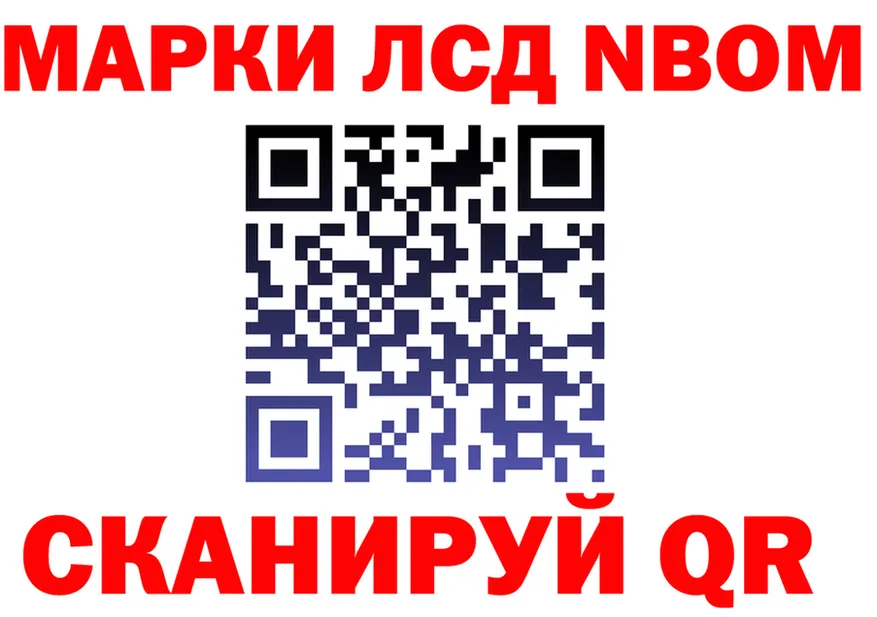 Марки N-bome 1500мкг ONION даркнет KRAKEN Дмитровск